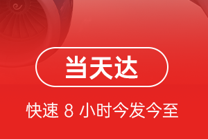 库车龟兹机场托运航空货运公司【机场